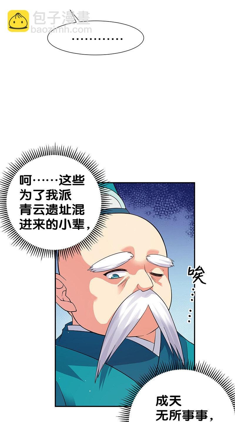 9 长老！晚上击剑