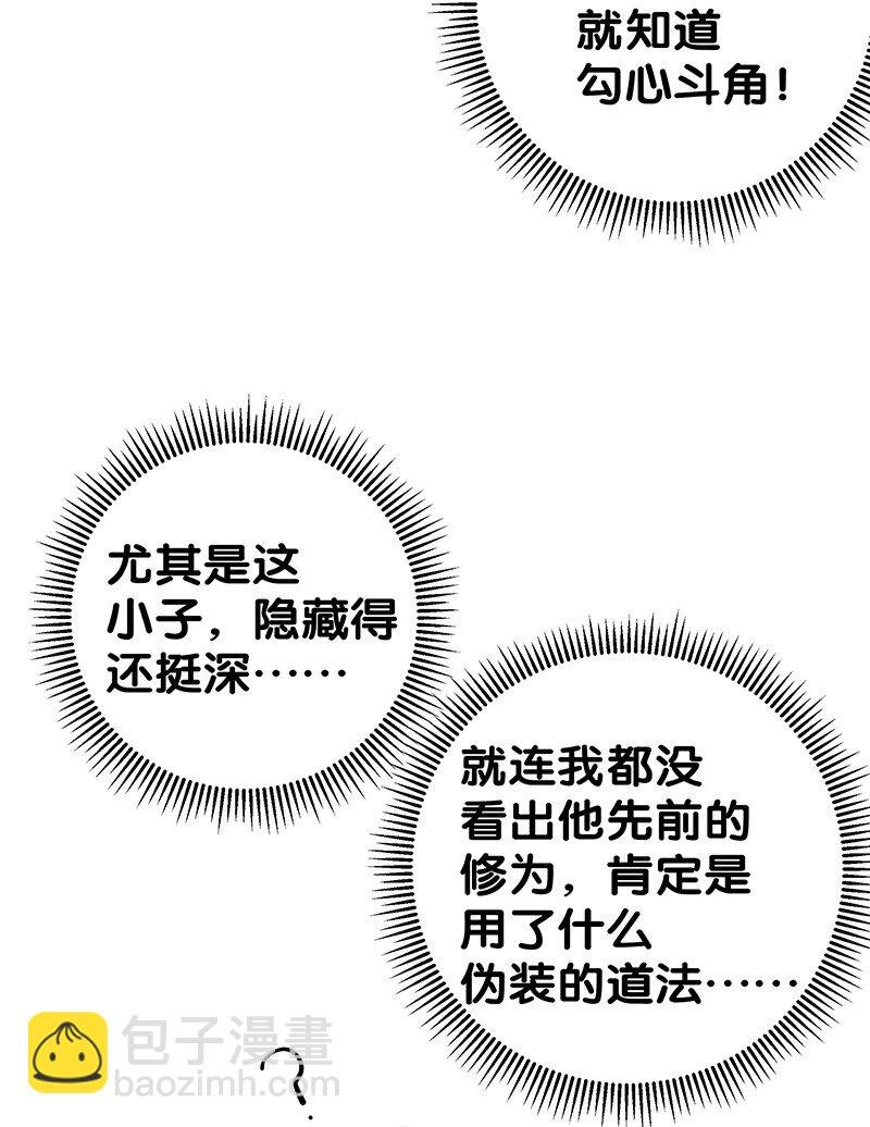 9 长老！晚上击剑
