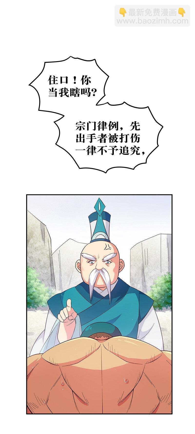 9 长老！晚上击剑