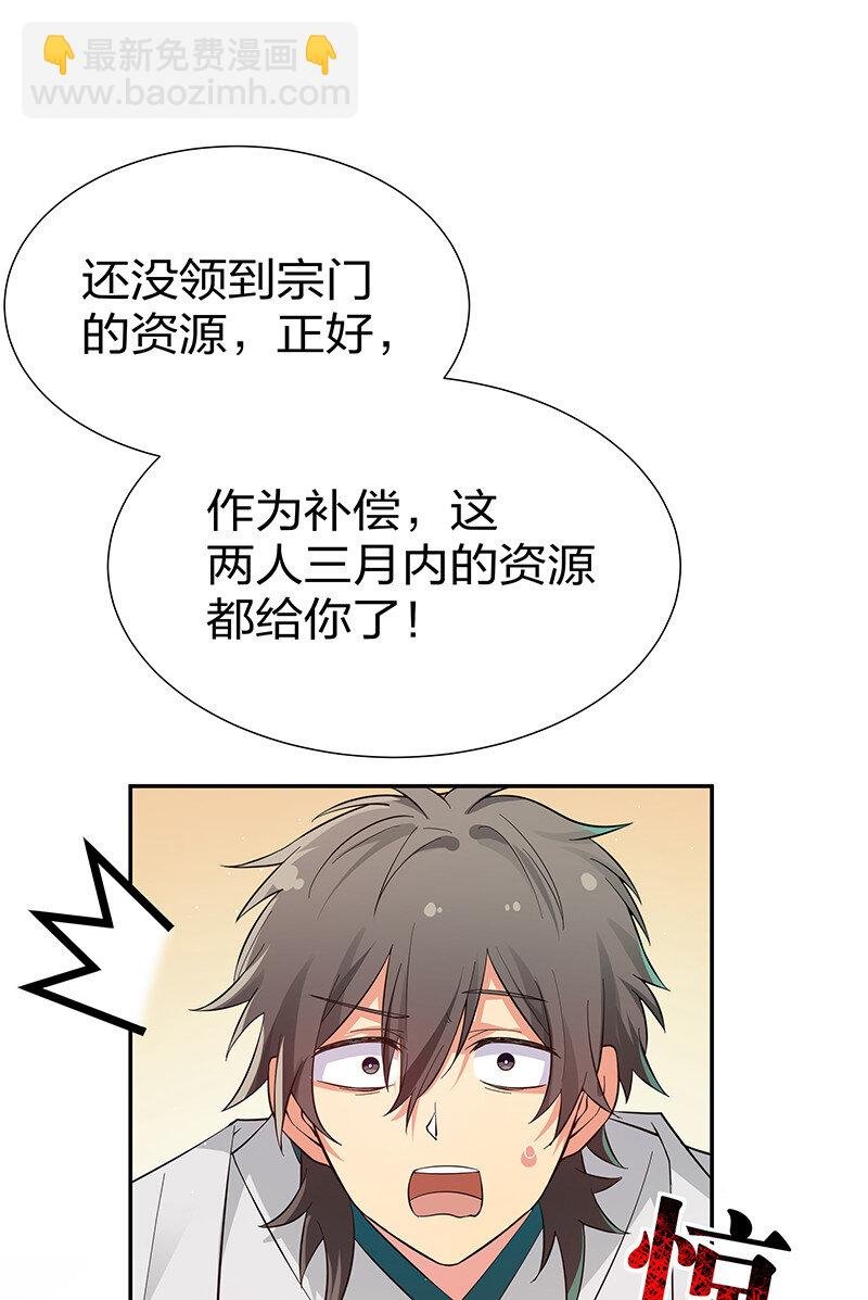 9 长老！晚上击剑