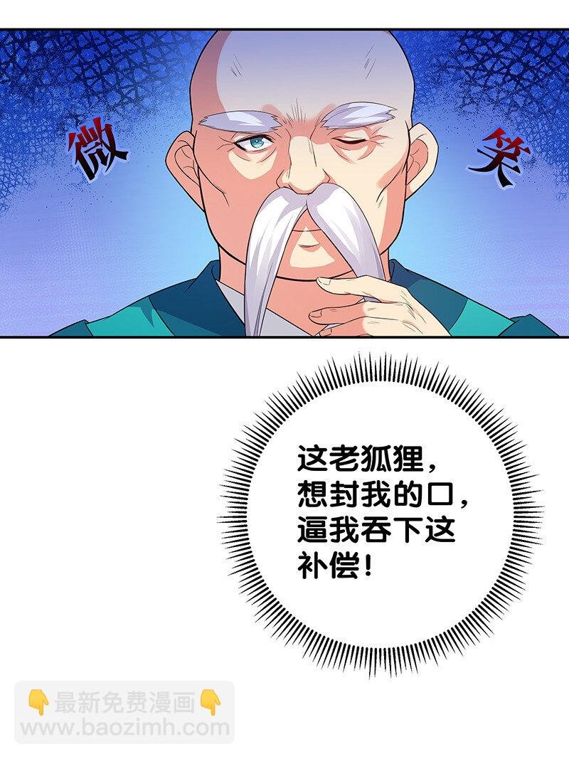 9 长老！晚上击剑