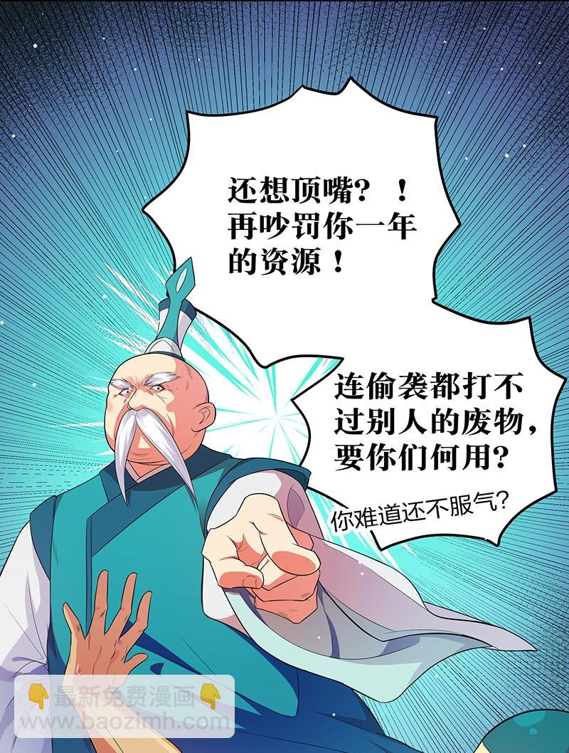 9 长老！晚上击剑