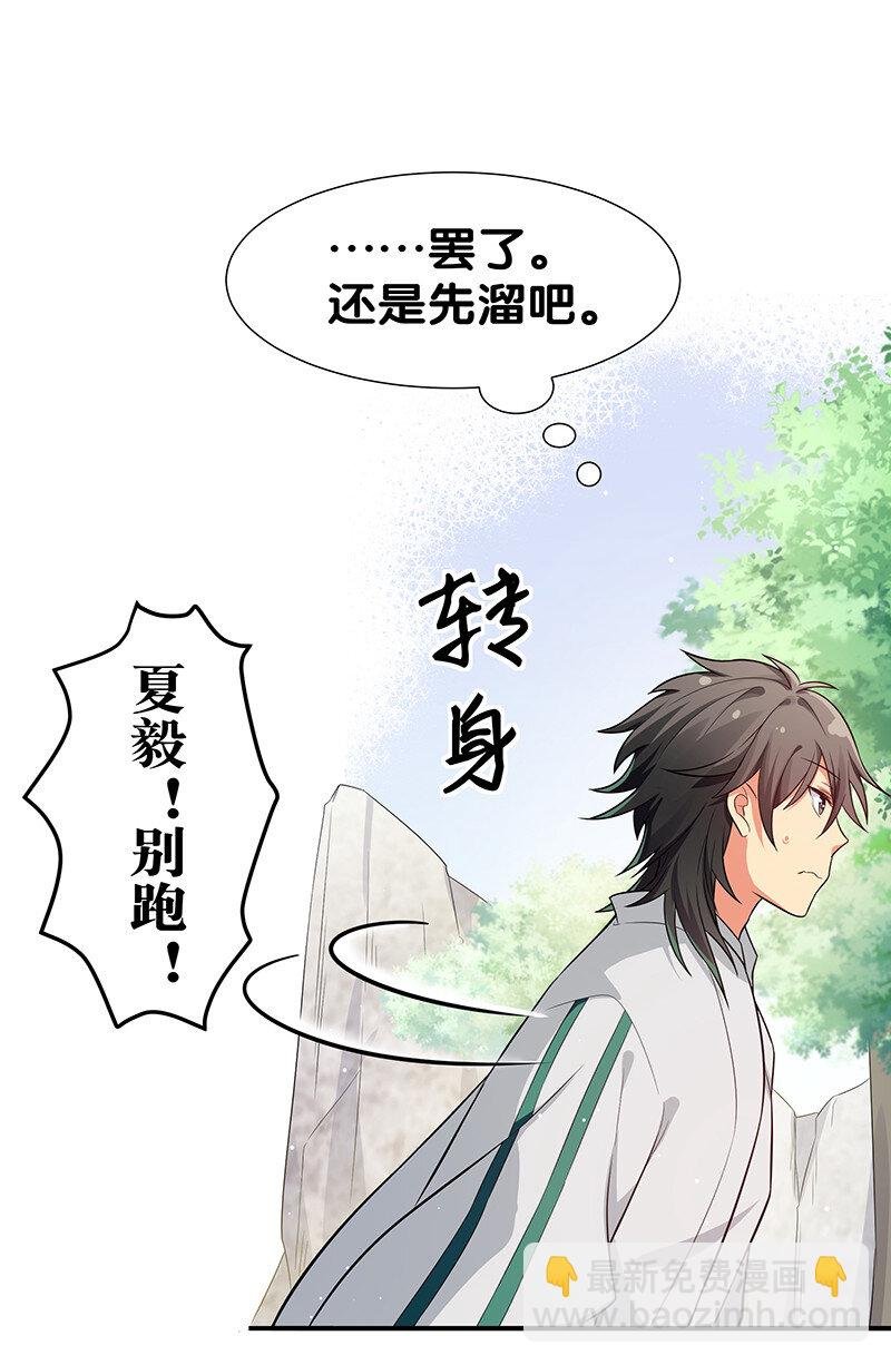 9 长老！晚上击剑