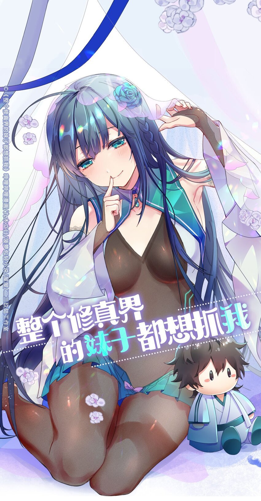 97 反击！斩杀大能