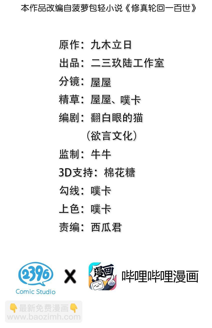 97 反击！斩杀大能