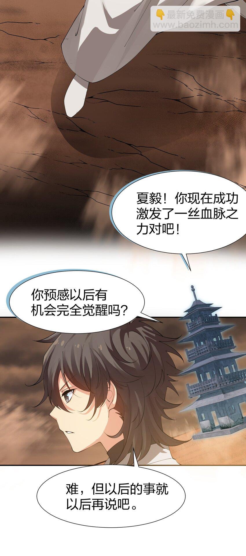 97 反击！斩杀大能