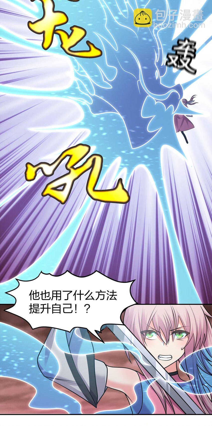 97 反击！斩杀大能
