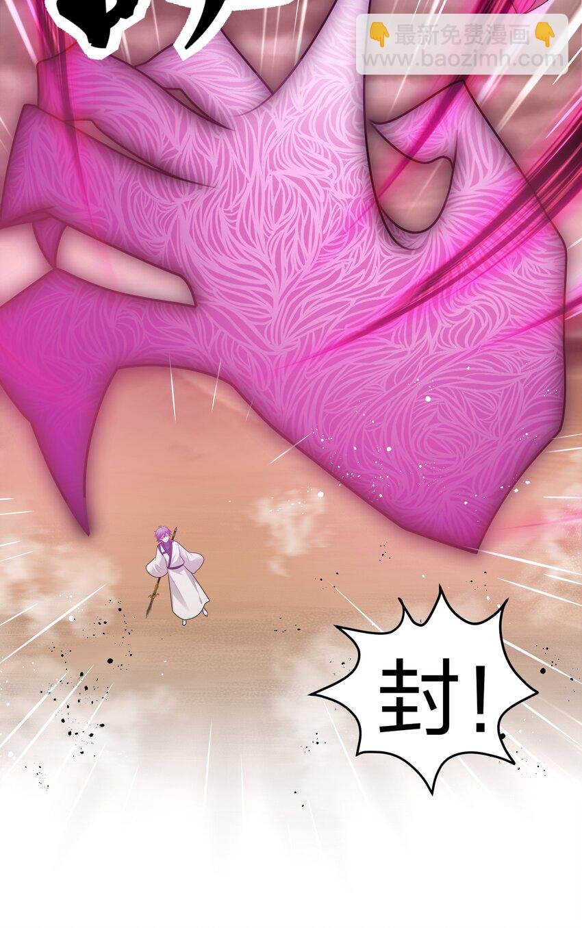 97 反击！斩杀大能