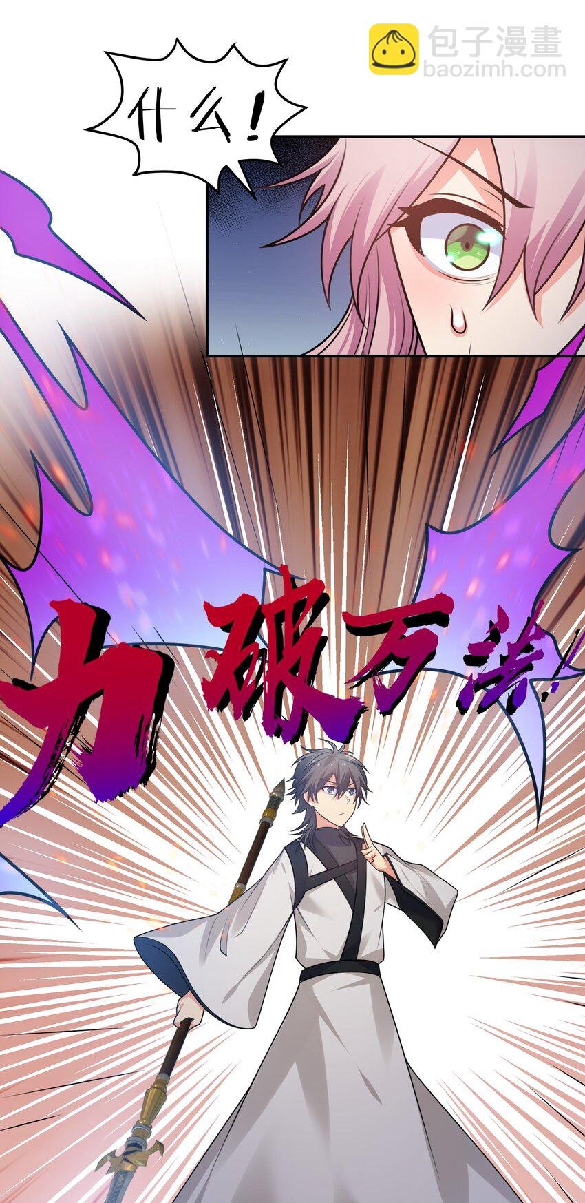 97 反击！斩杀大能
