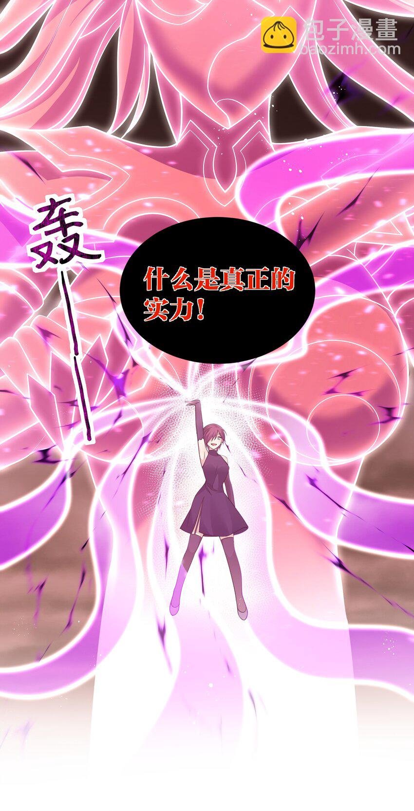 97 反击！斩杀大能