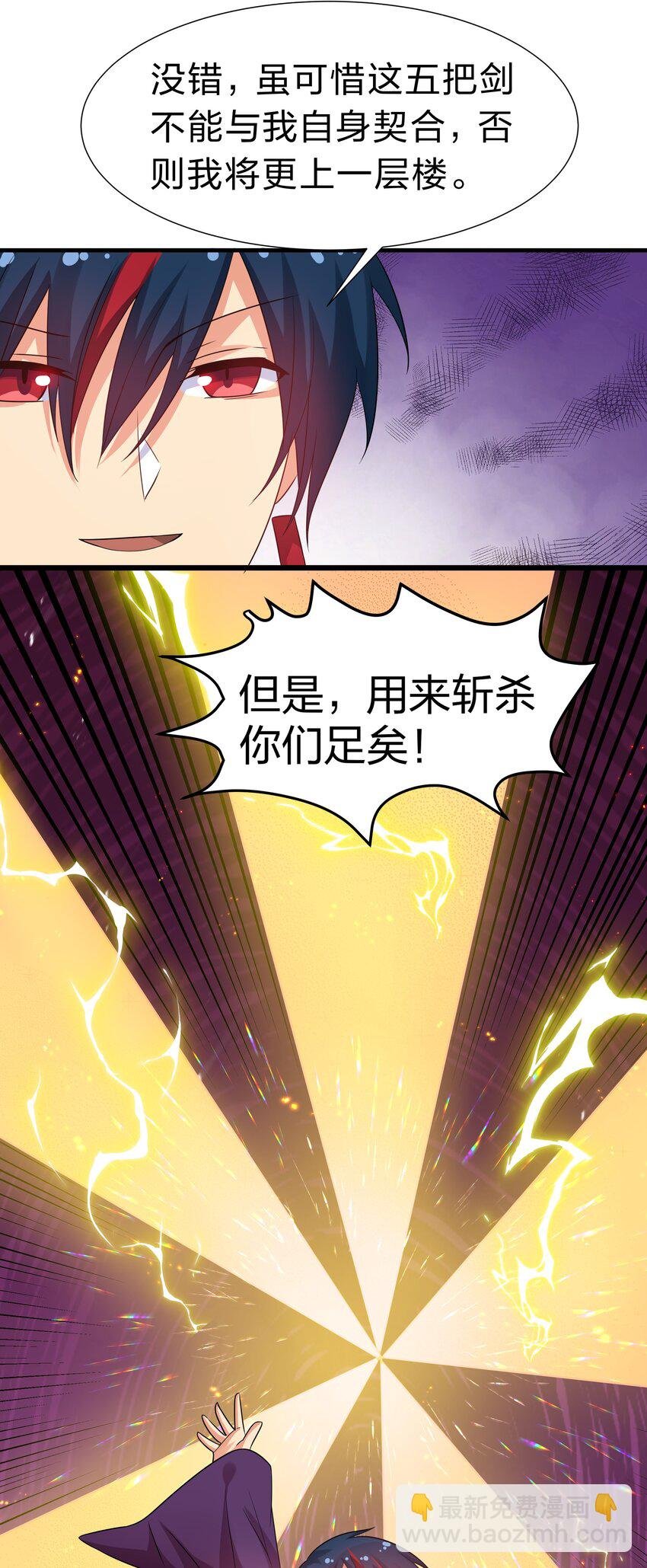97 反击！斩杀大能