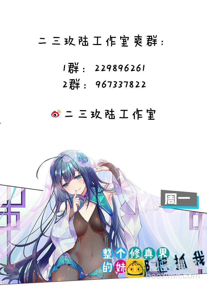 97 反击！斩杀大能