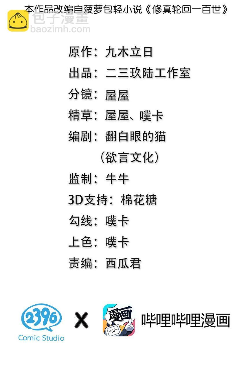 99 相聚！短暂温情