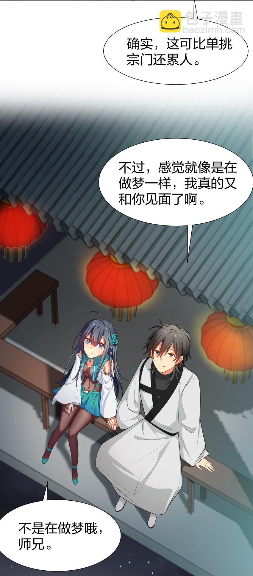 99 相聚！短暂温情