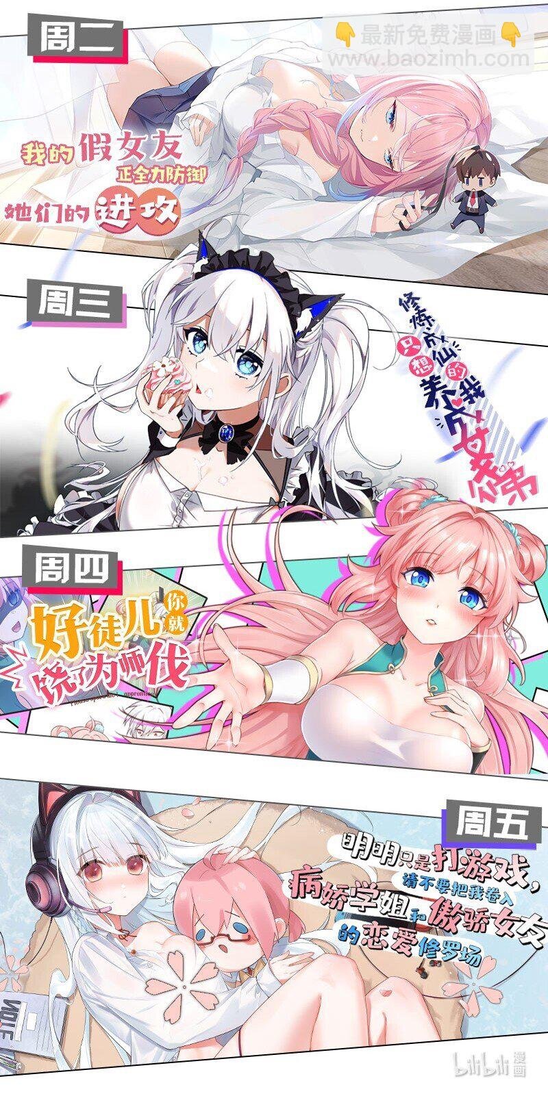 99 相聚！短暂温情