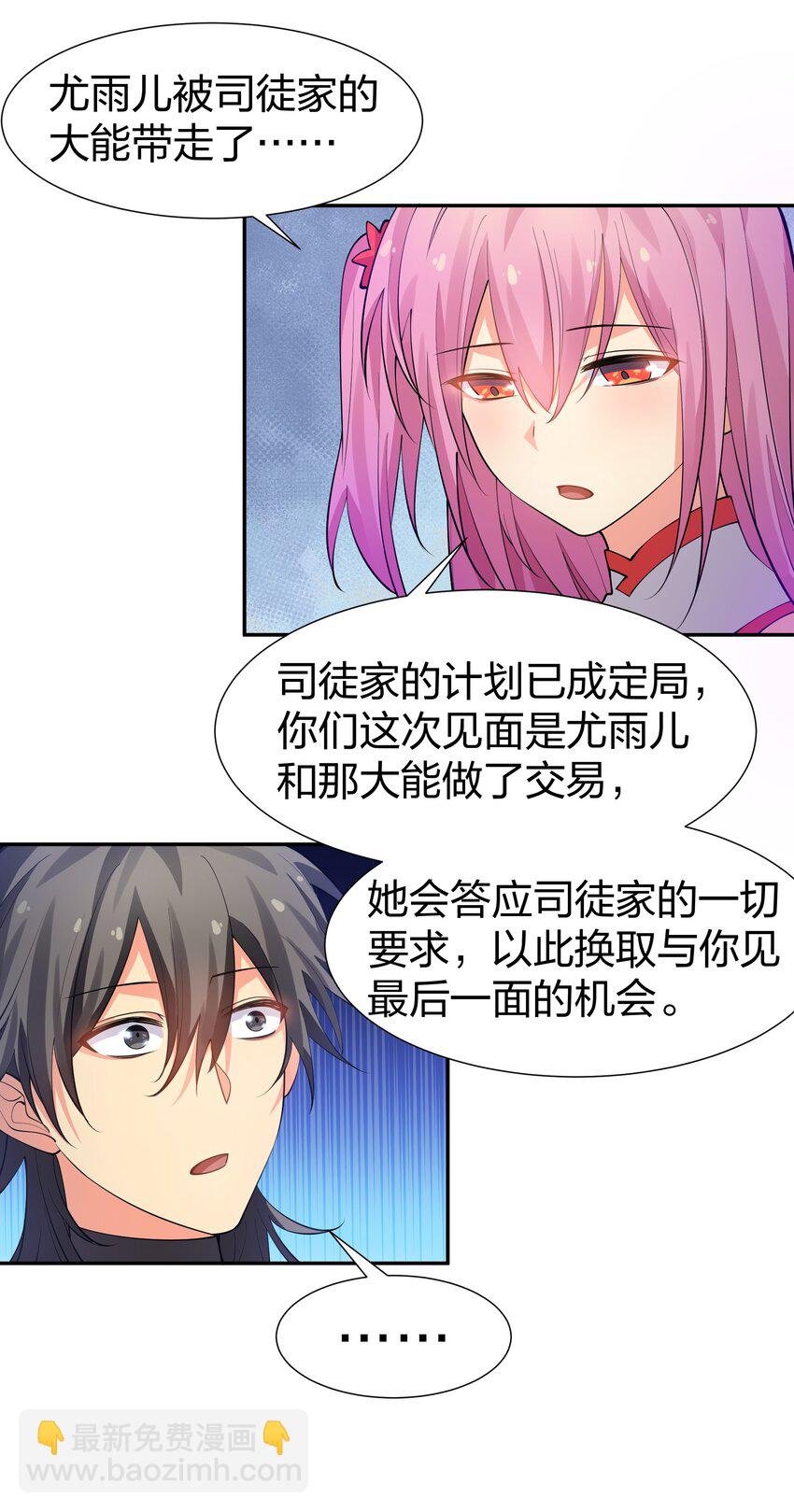 100 逃啊！算我求你（内含百话福利）