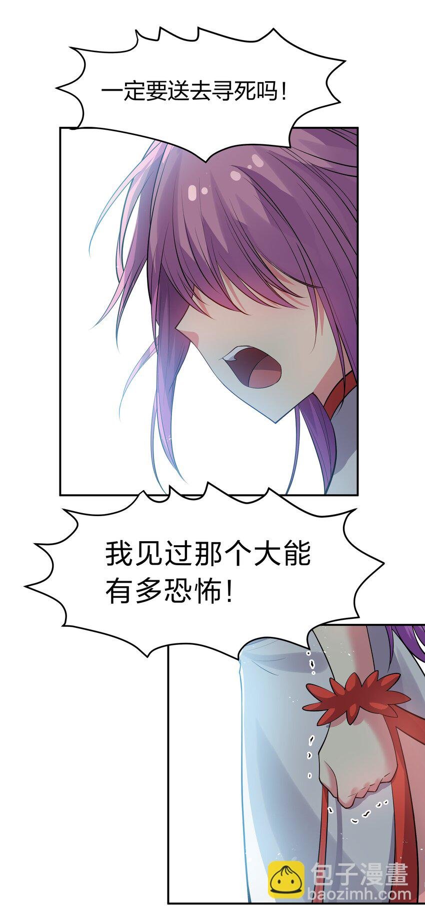100 逃啊！算我求你（内含百话福利）