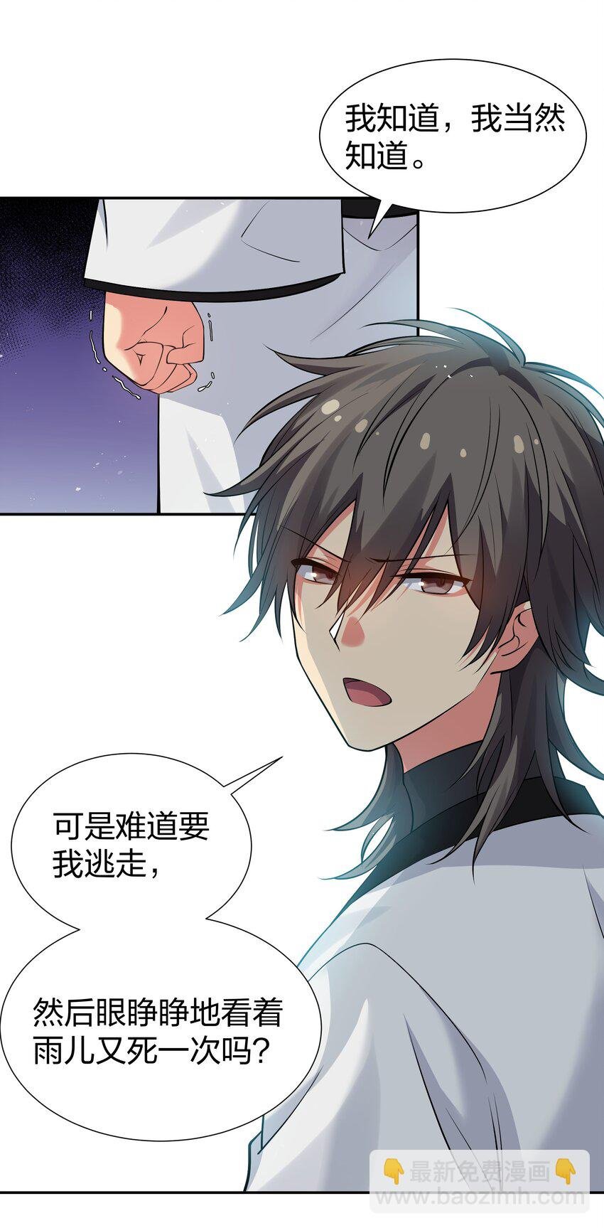 100 逃啊！算我求你（内含百话福利）