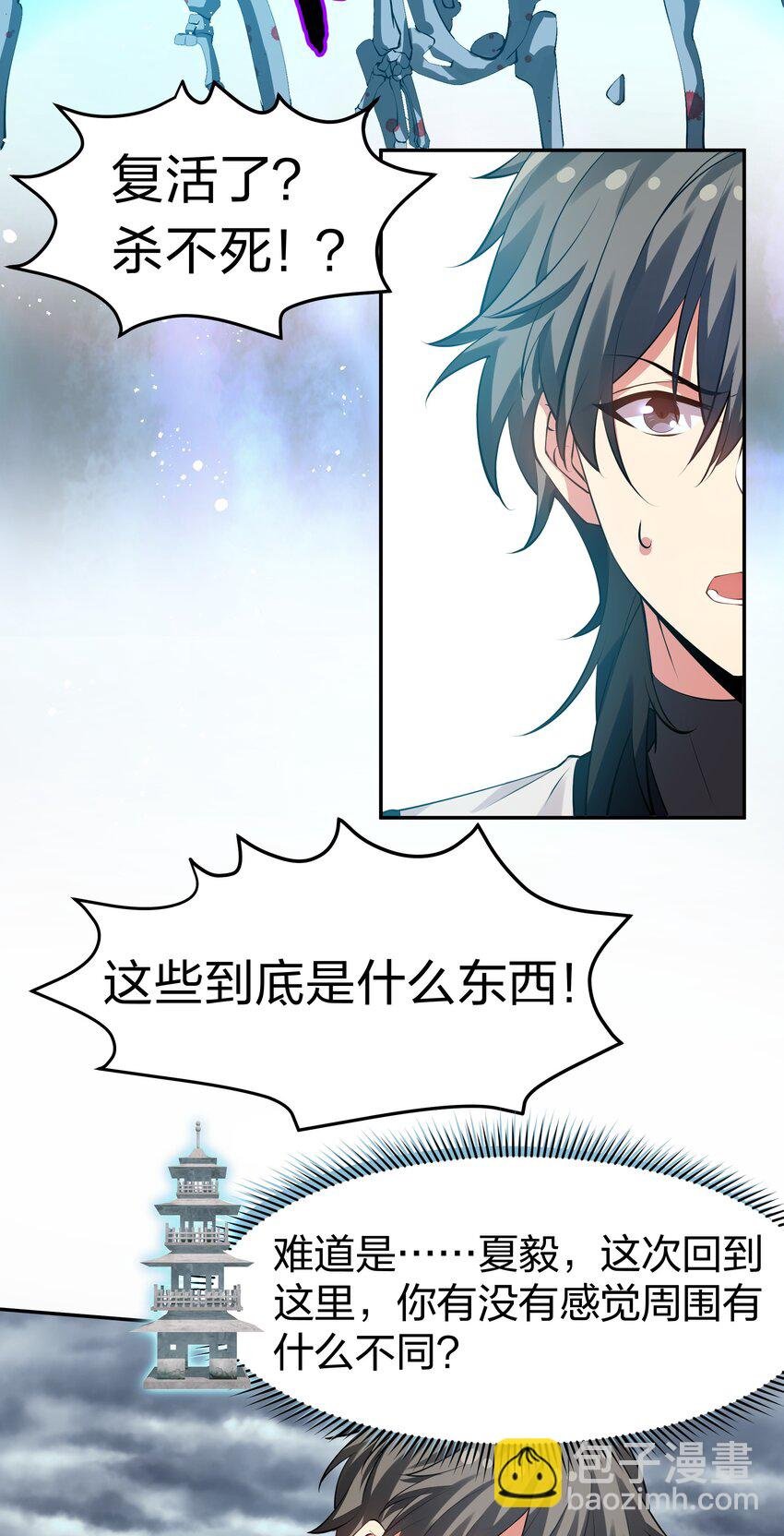 101 幽冥！复活计划