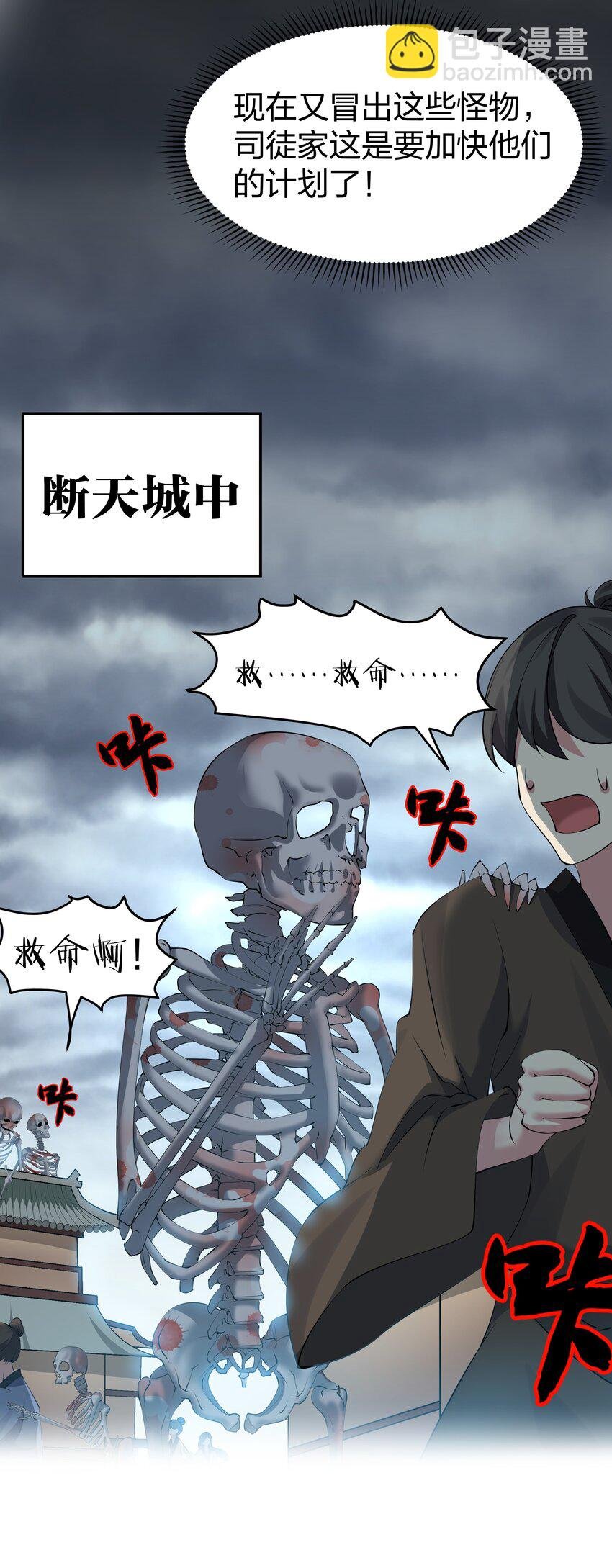 101 幽冥！复活计划