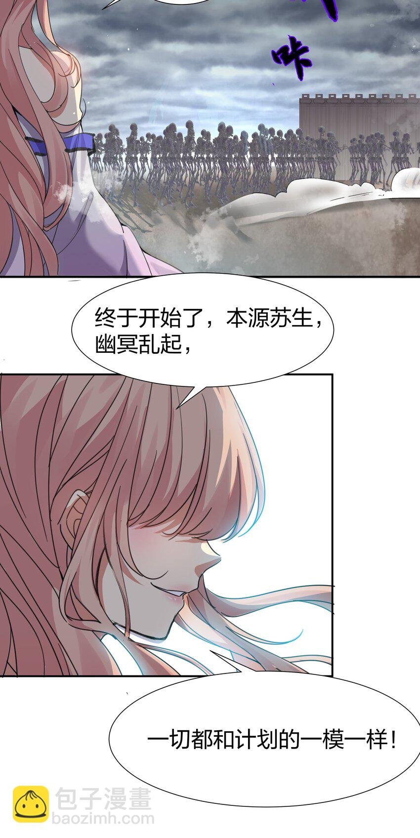 101 幽冥！复活计划