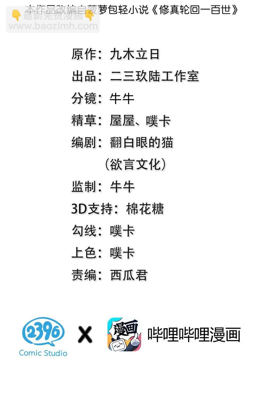 104 牺牲！别挡路啊