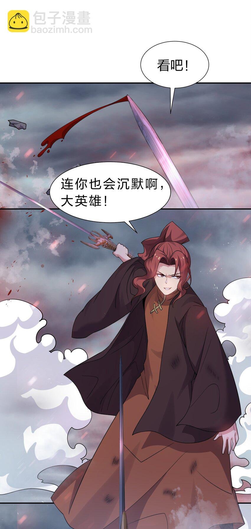 104 牺牲！别挡路啊