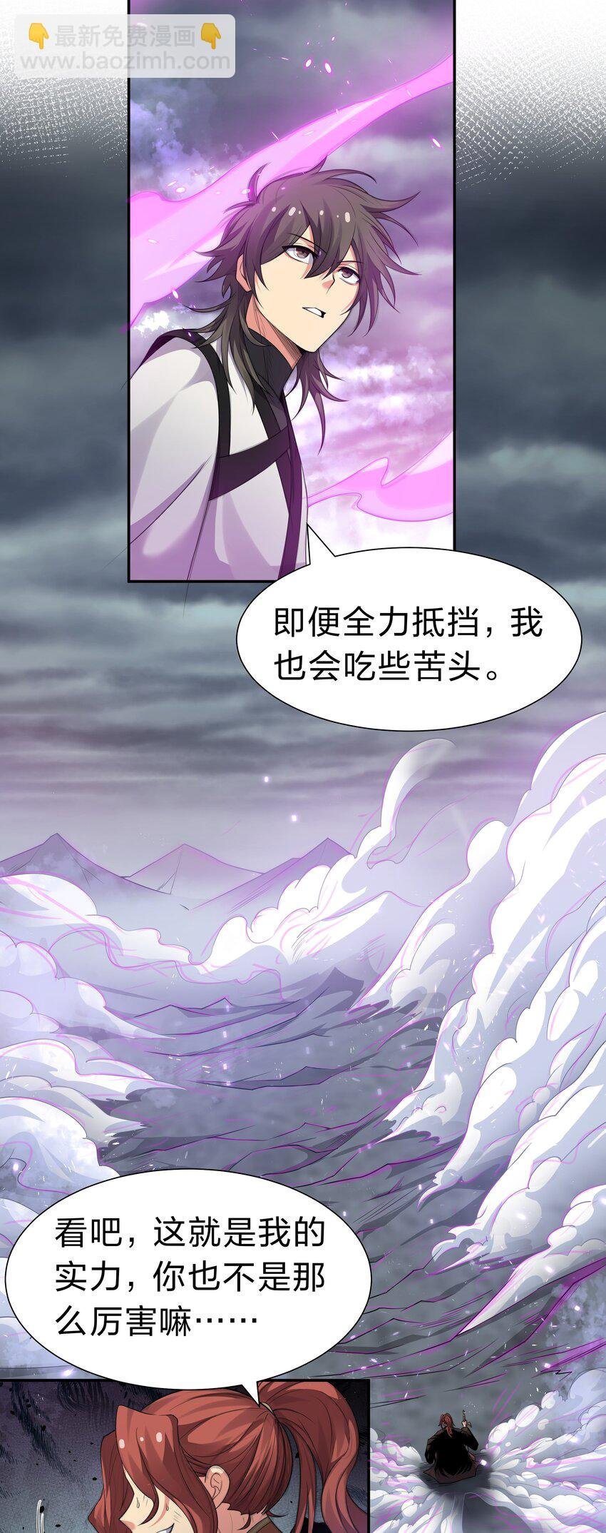 104 牺牲！别挡路啊