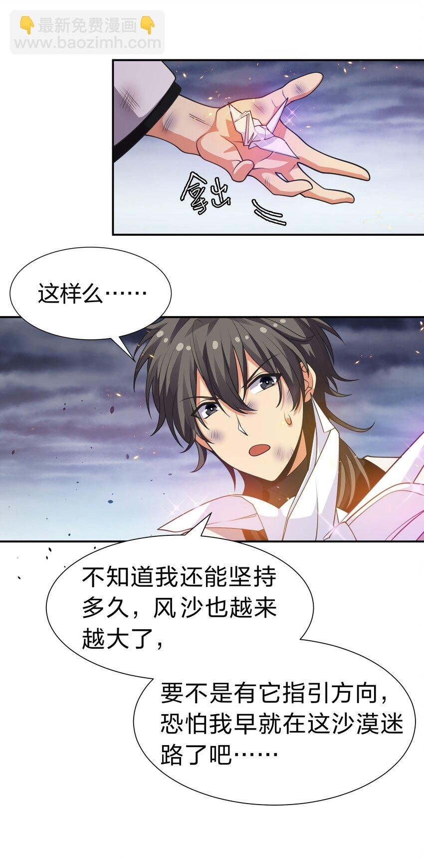 104 牺牲！别挡路啊