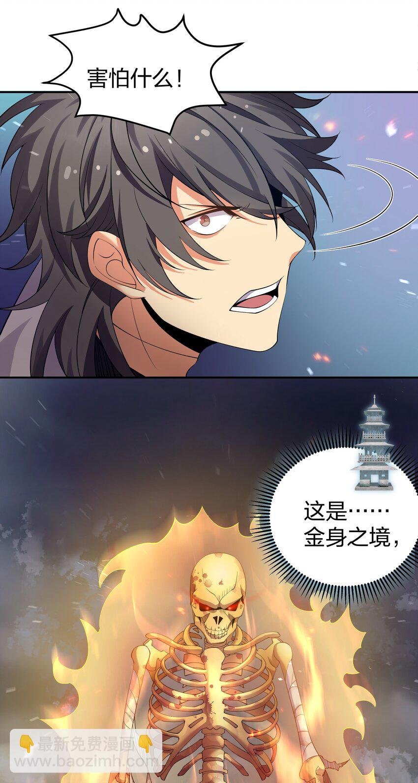 104 牺牲！别挡路啊