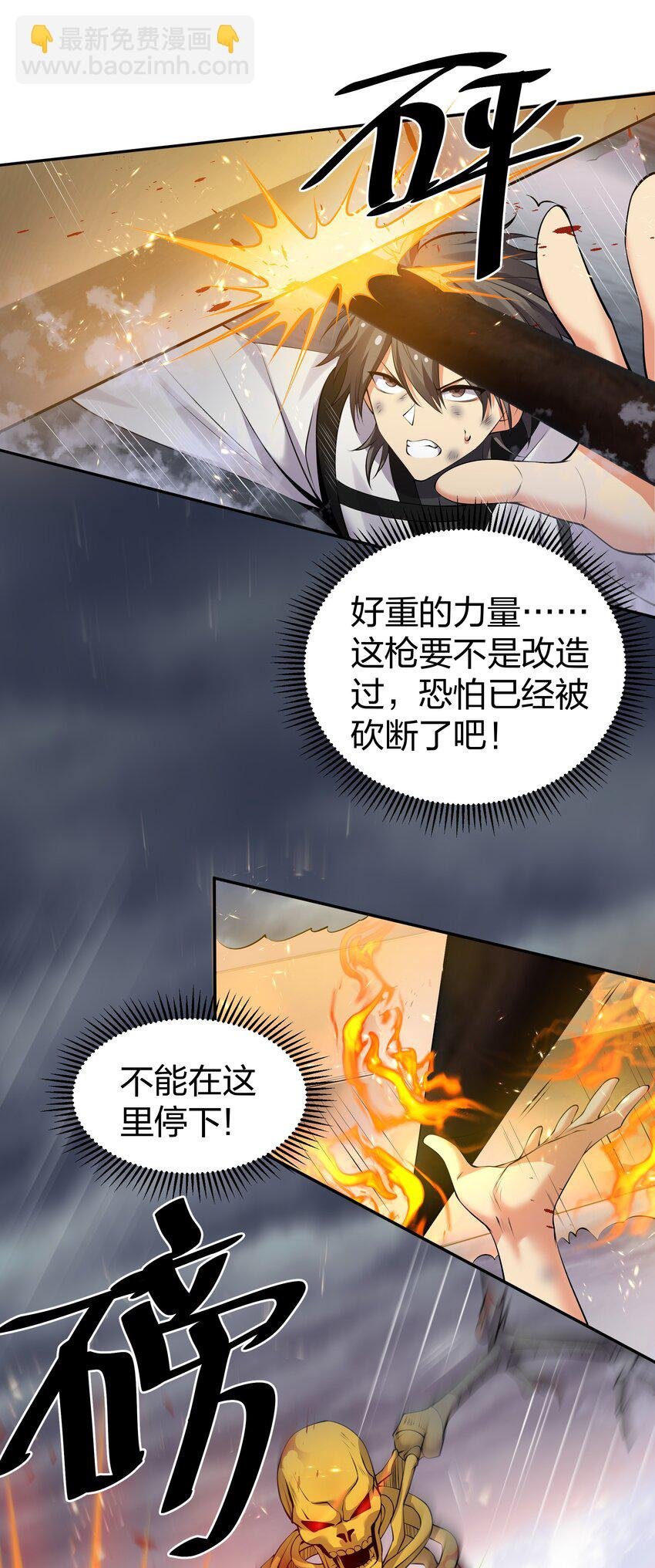 104 牺牲！别挡路啊