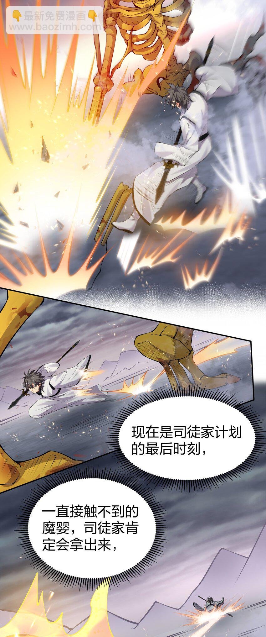 104 牺牲！别挡路啊