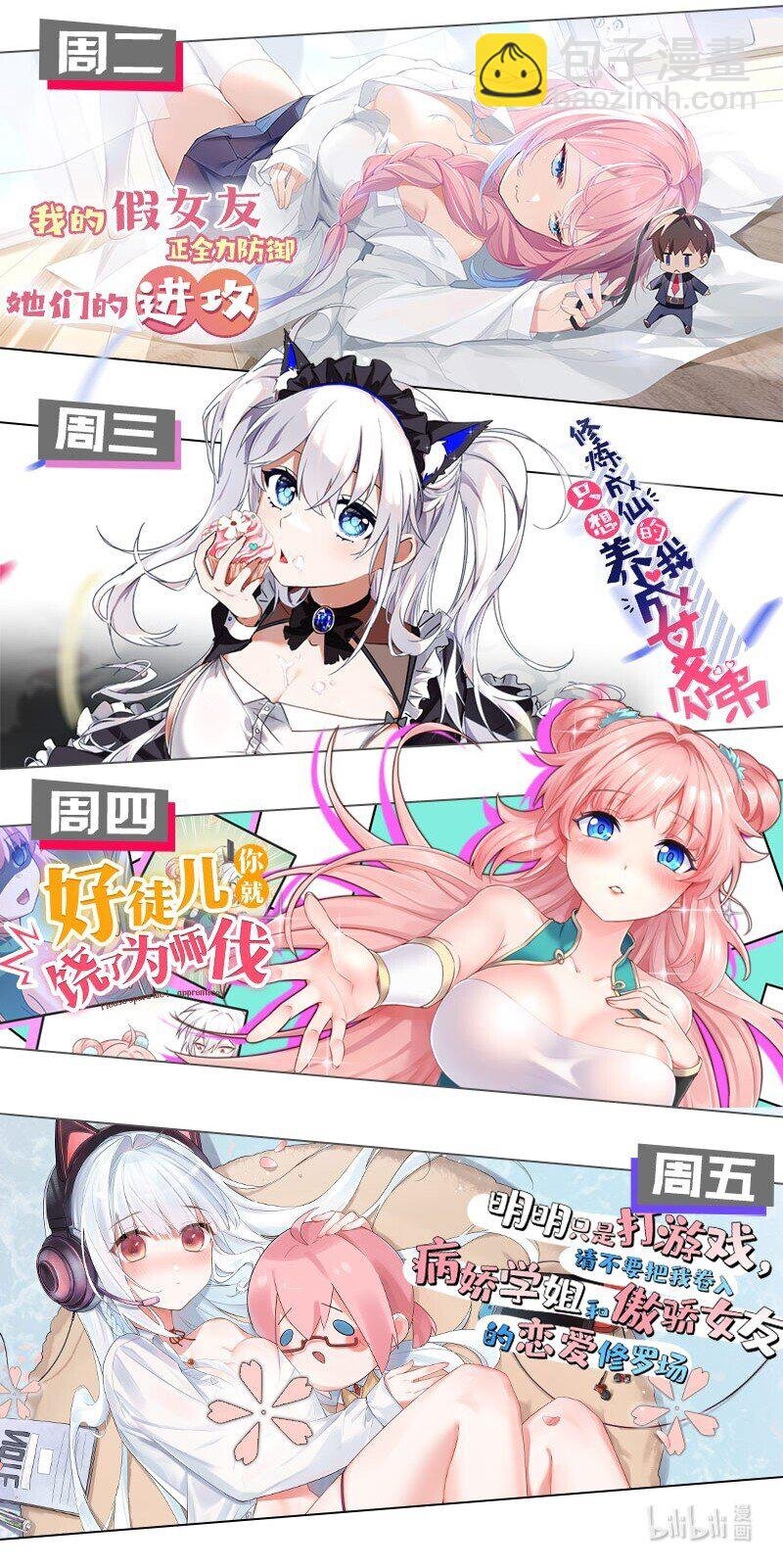 104 牺牲！别挡路啊