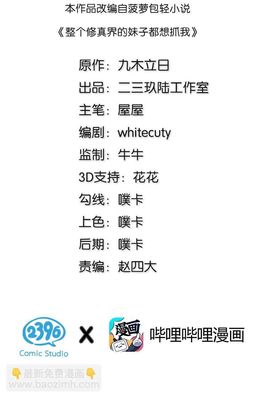 10 师兄！快点回来