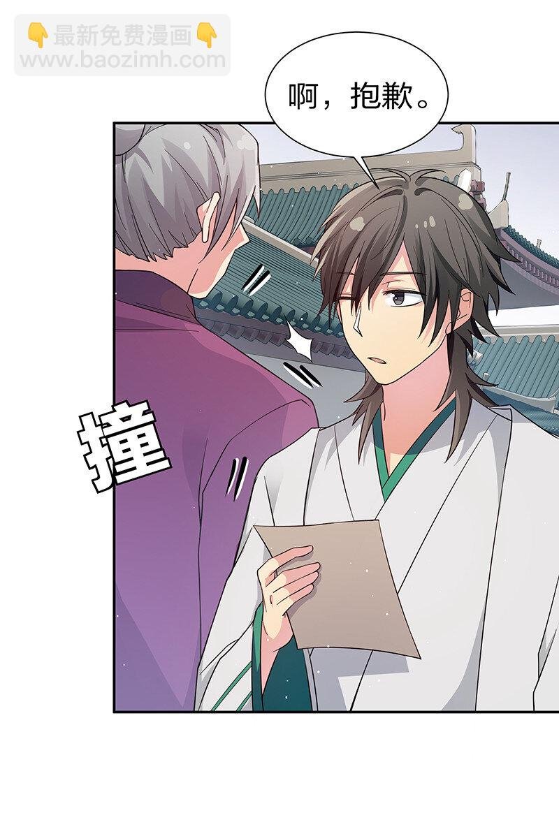 10 师兄！快点回来