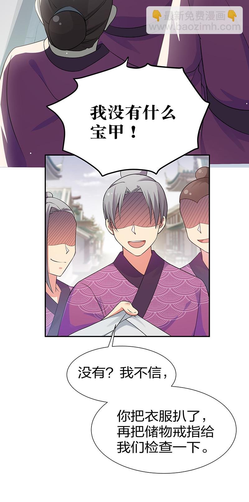 10 师兄！快点回来