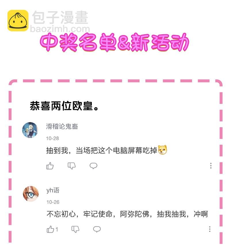 10 师兄！快点回来