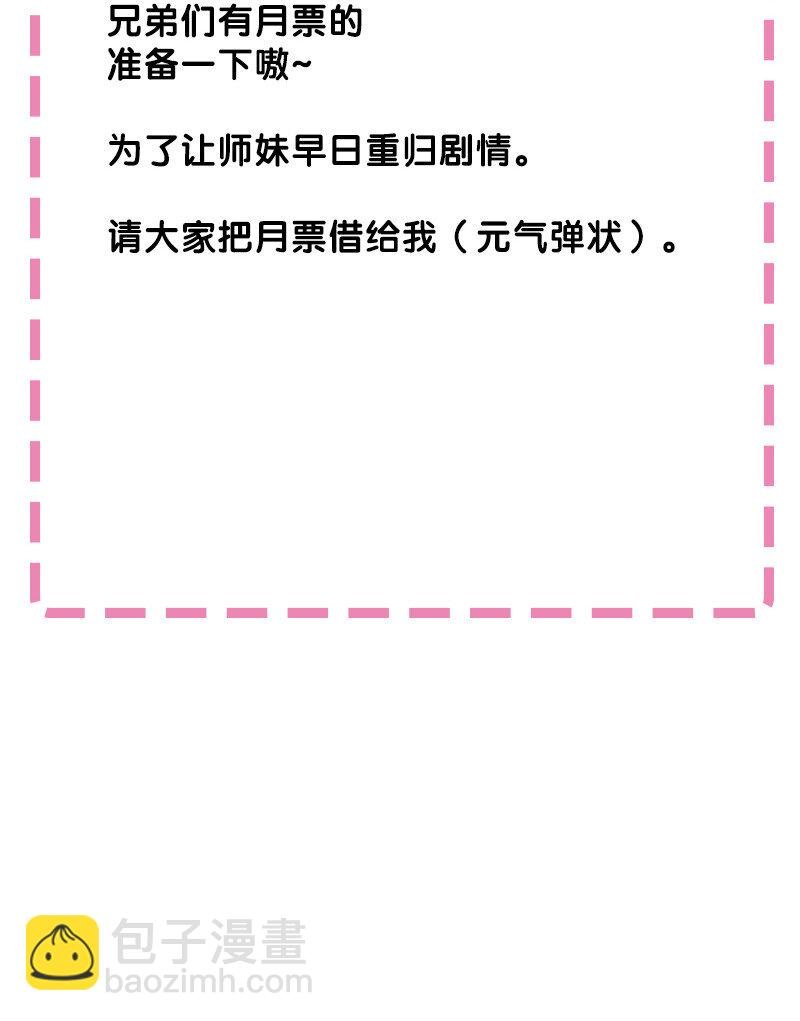 10 师兄！快点回来