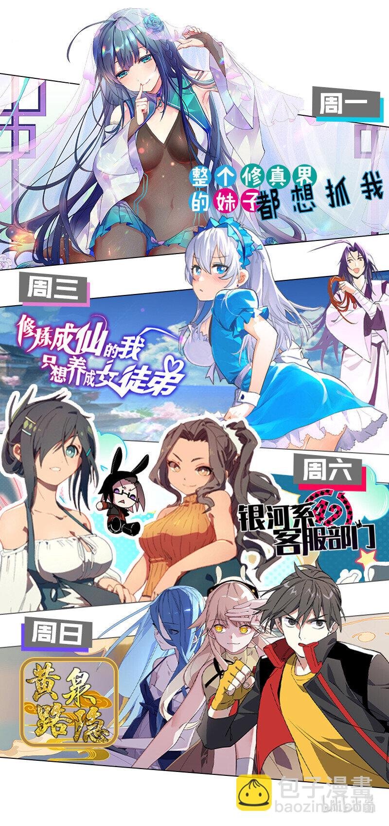 10 师兄！快点回来