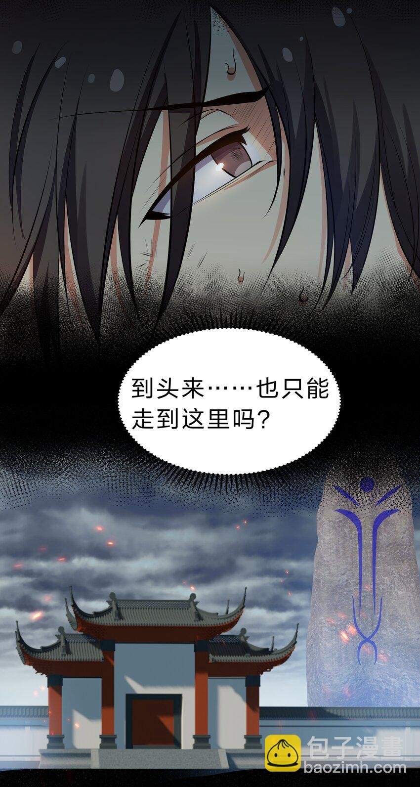105 记忆！百世轮回