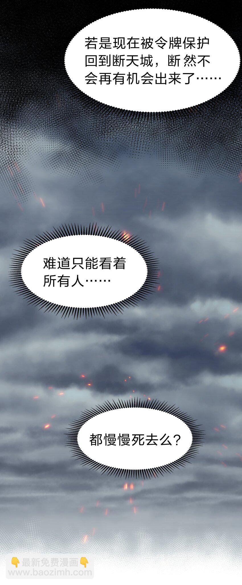 105 记忆！百世轮回