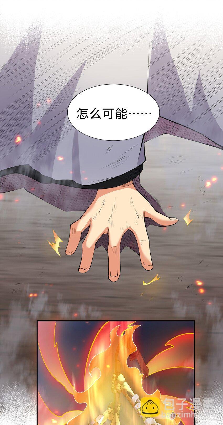 105 记忆！百世轮回