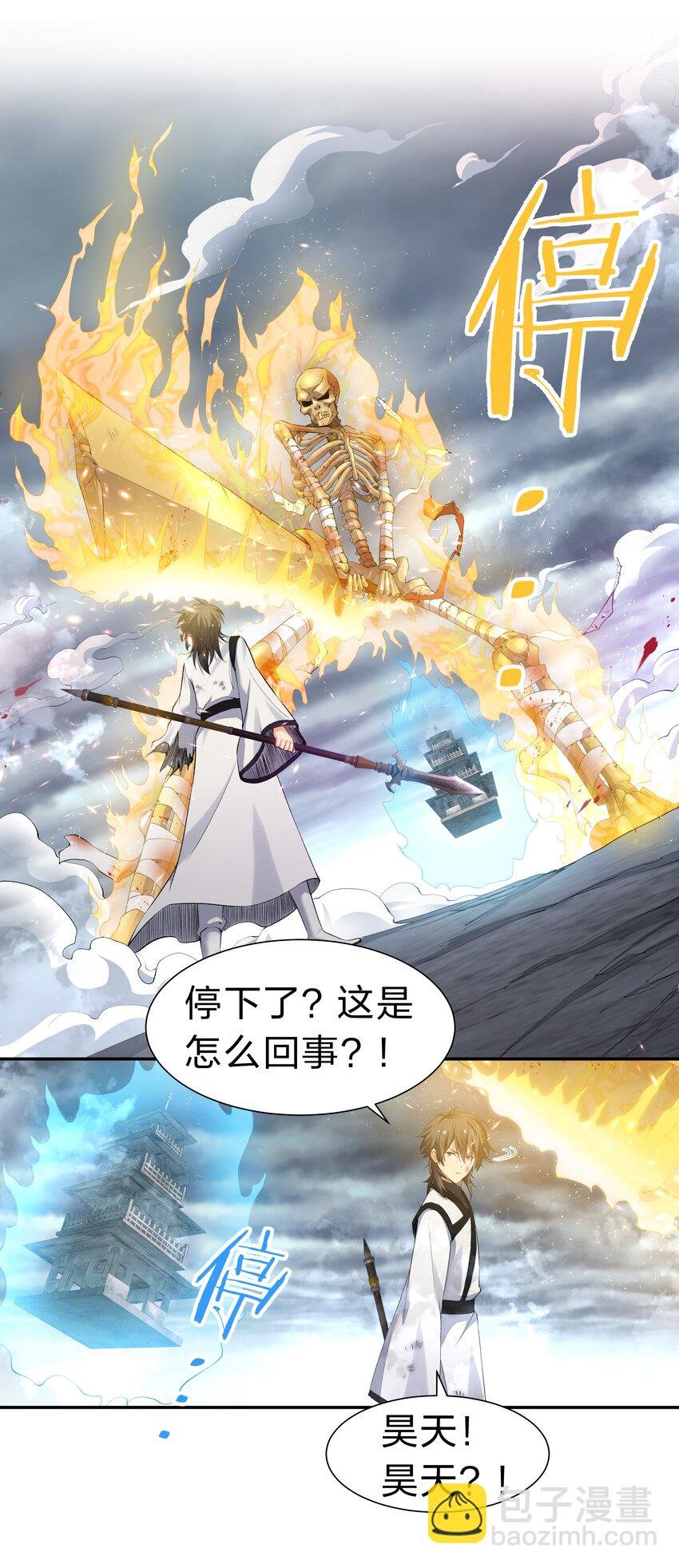 105 记忆！百世轮回
