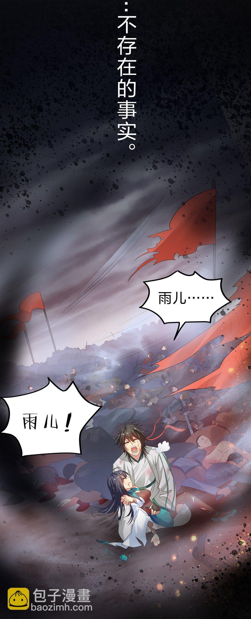 105 记忆！百世轮回