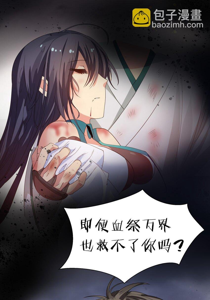 105 记忆！百世轮回