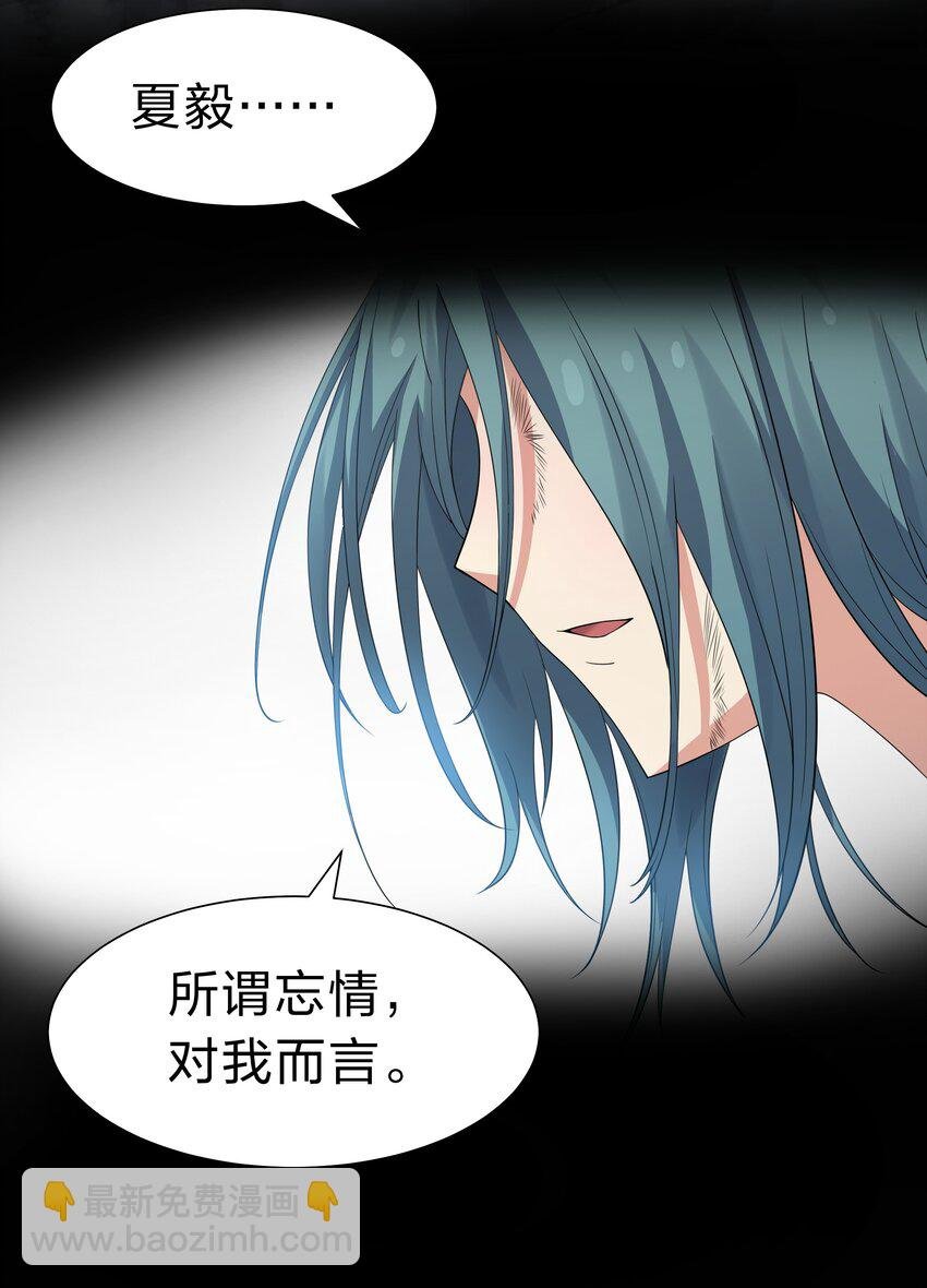 105 记忆！百世轮回