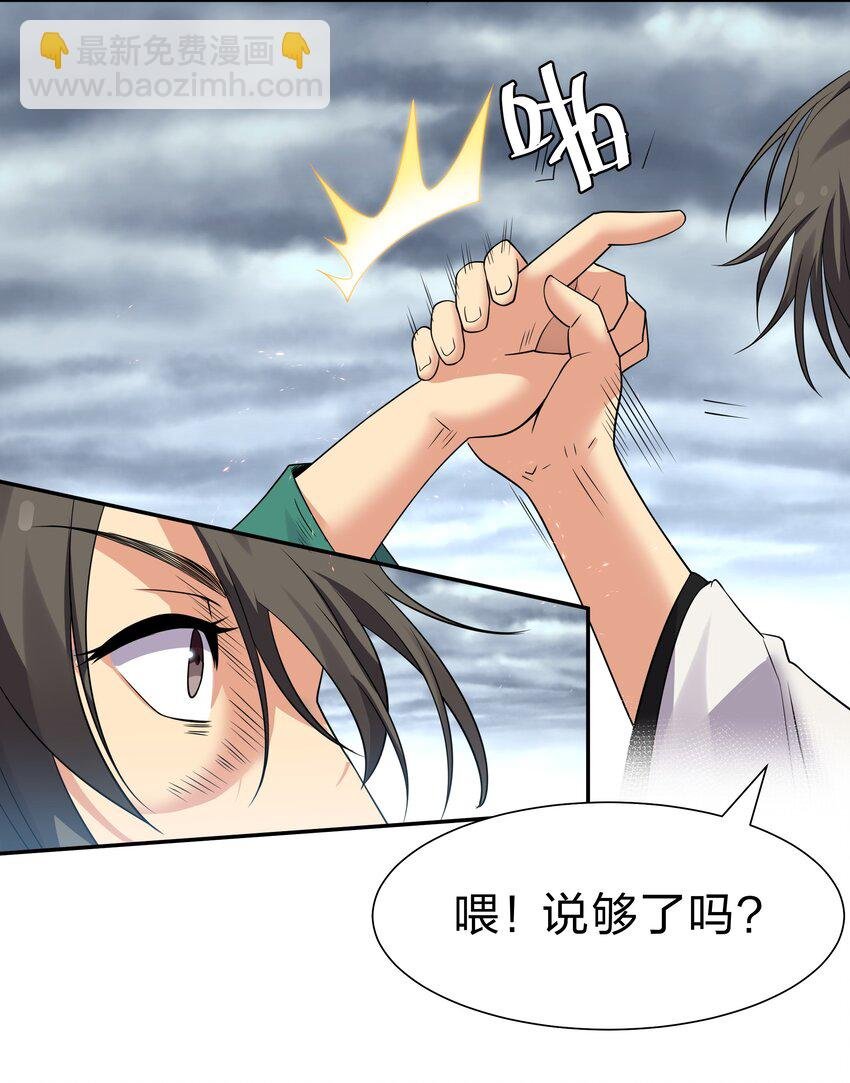 105 记忆！百世轮回