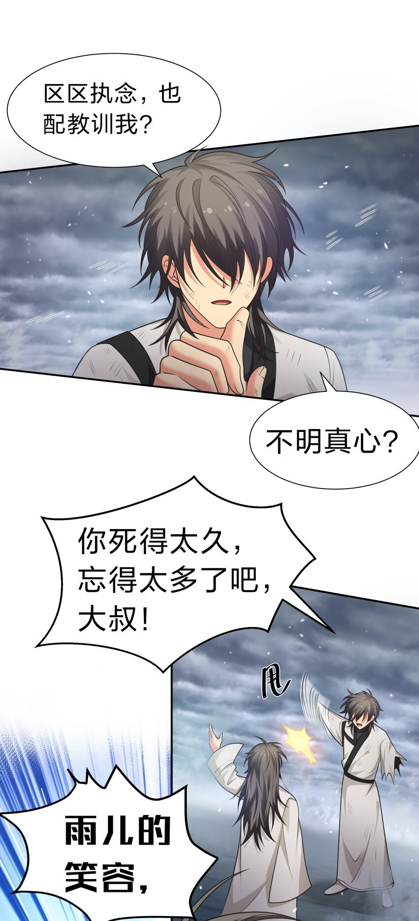 106 记忆！大梦回还