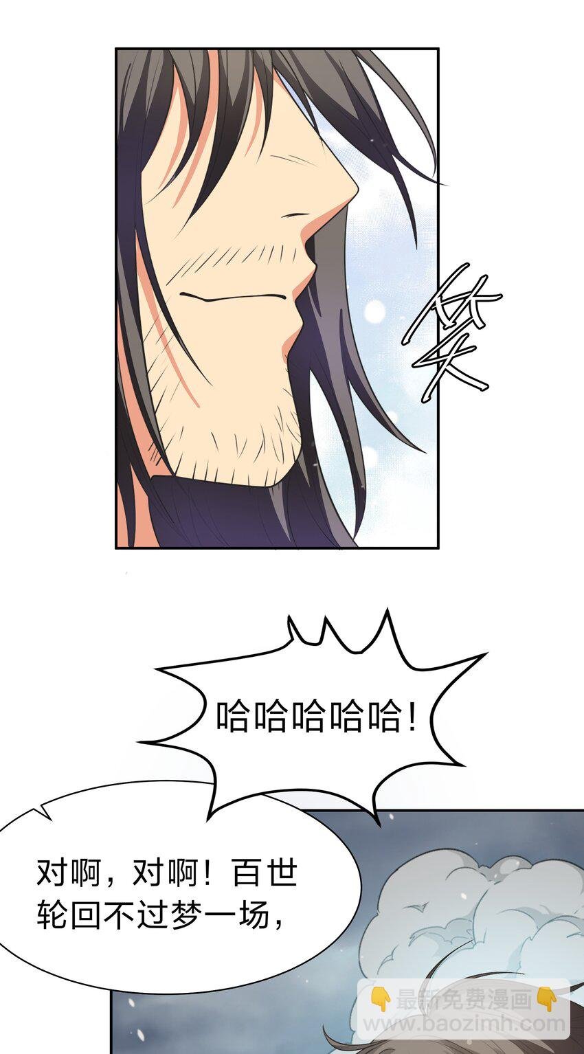106 记忆！大梦回还