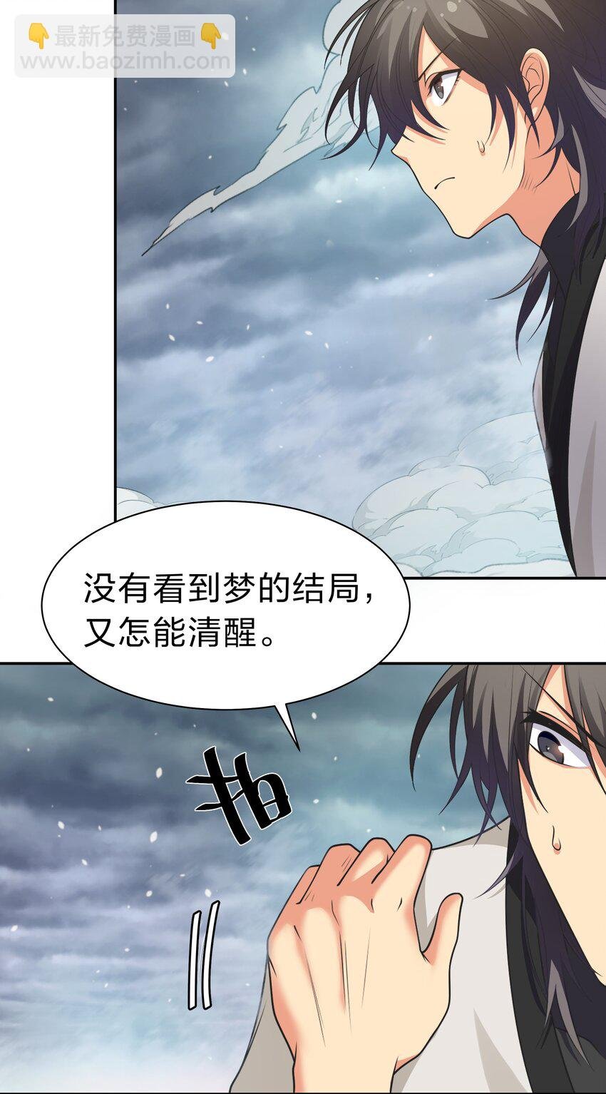 106 记忆！大梦回还